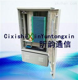 慈溪昕韻通信設(shè)備廠576芯光纜交接箱價(jià)格及產(chǎn)品解析