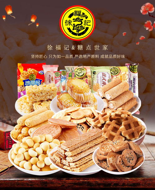品味徐福記銀致散點(diǎn) 經(jīng)典與品質(zhì)的融合